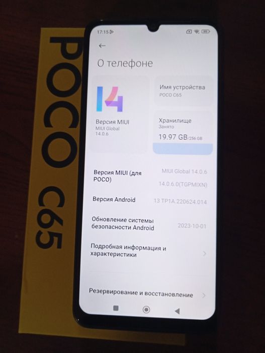 Смартфон Поко Poco C65 8+4ГБ/256 ГБ