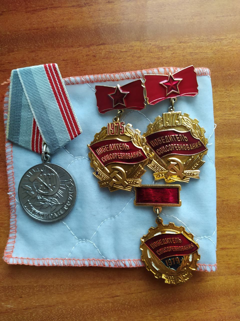 Медали советские