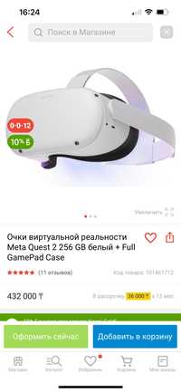 Oculus Quest 2, 256GB белый