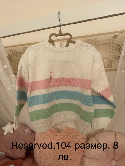 Reserved нови 98-104
