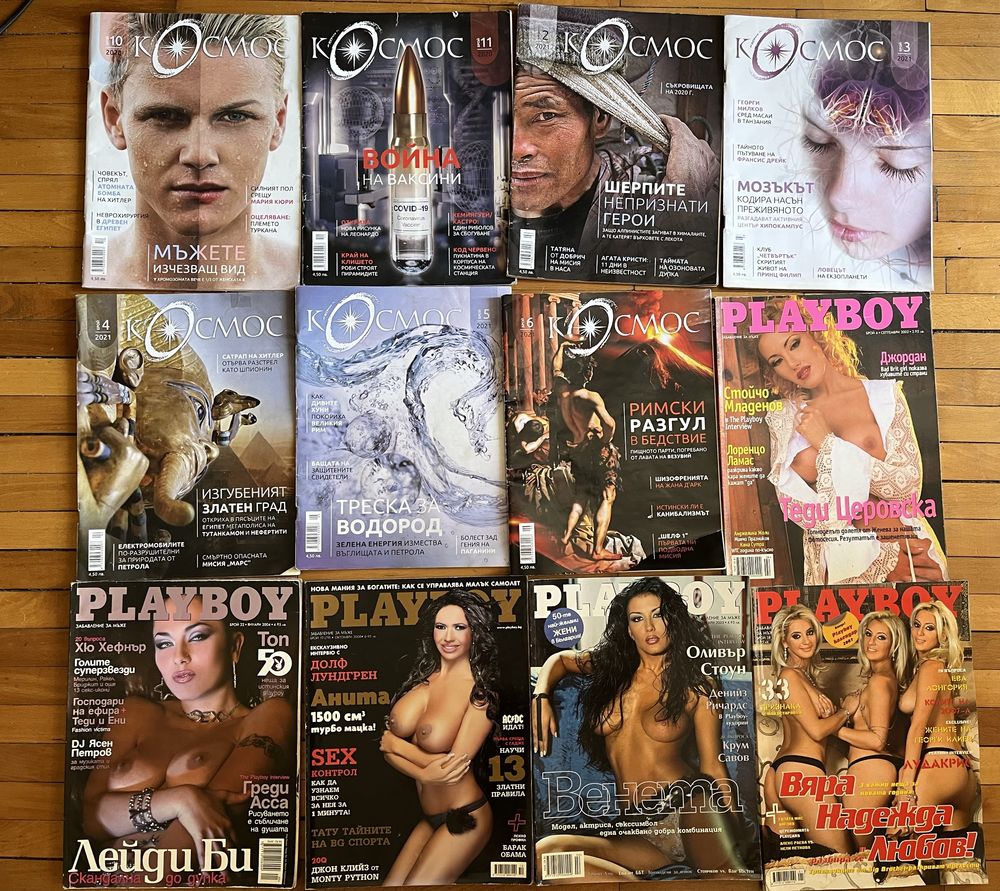 Списания Biograph In Globo Love Космос БТА Паралели Playboy