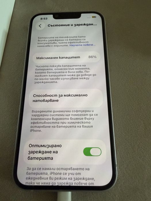 Iphone 14 в много добро състояние НОВ