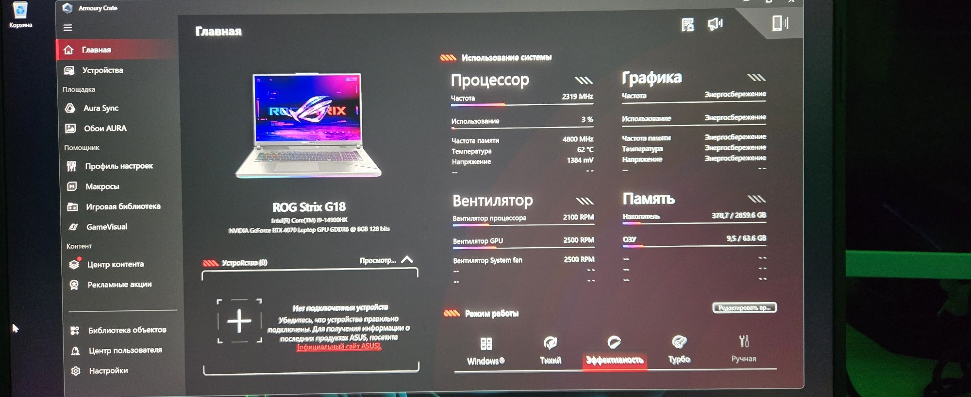 Ноутбук ASUS 18"