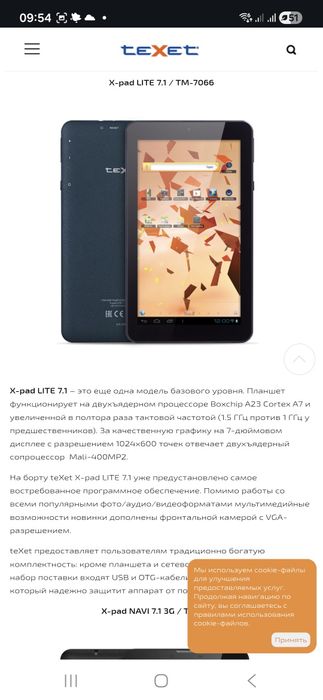Планшет texet tm - 7066