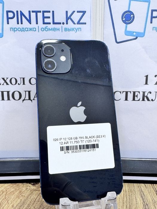 Iphone 12 128gb 79% Pintel.kz