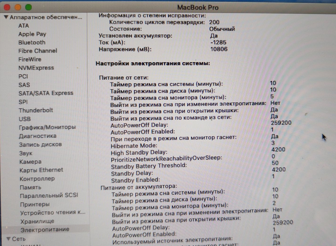 Продам MacBook Pro a1278