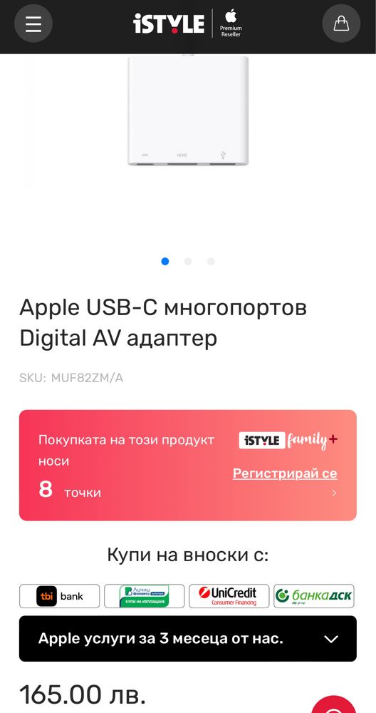 Apple USB-C to Digital AV адаптер - НОВ