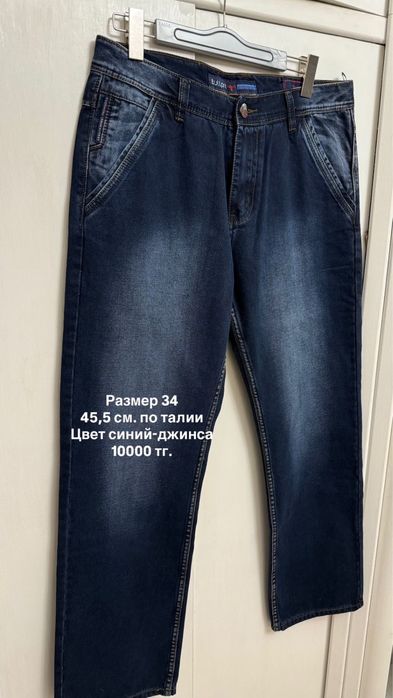 Мужские джинсы/брюки