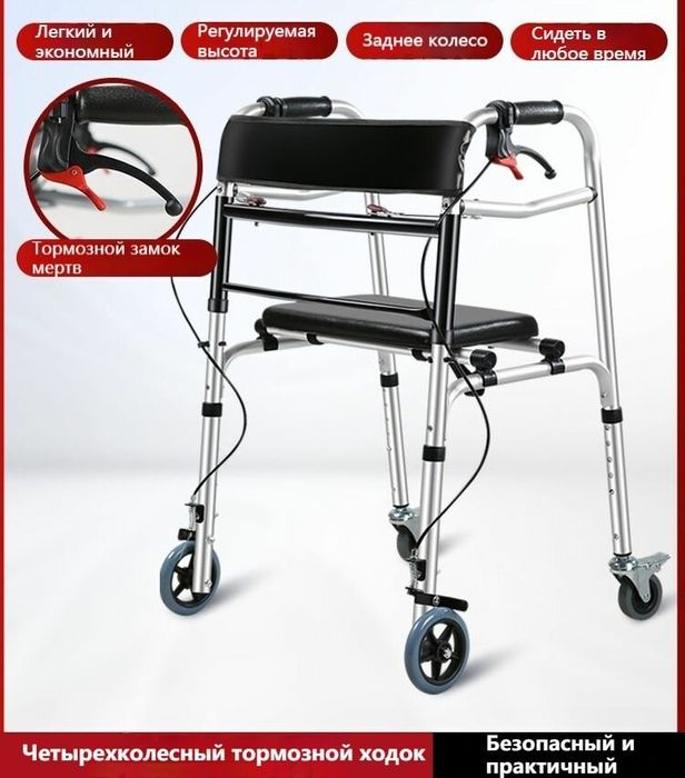 Новые ходунки для взрослых