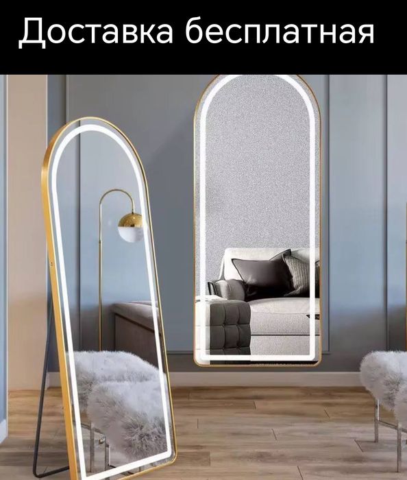 Зеркало на полный и настенное с лед подсветкой ойна led chiroqli oyn