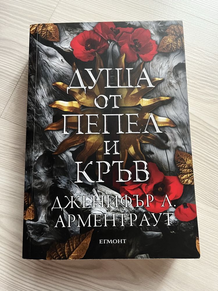 Кралство на плът и огън(цялата поредица)