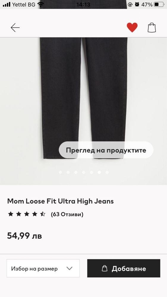 H&M Дънки с висока талия