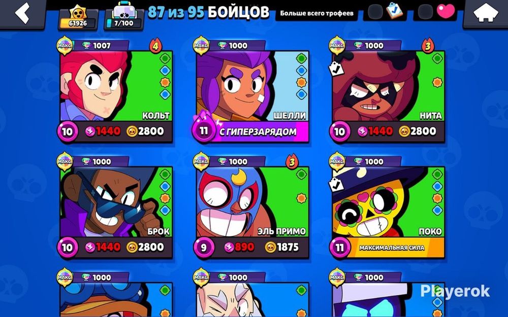 Продам аккаунт бравл старс дешево