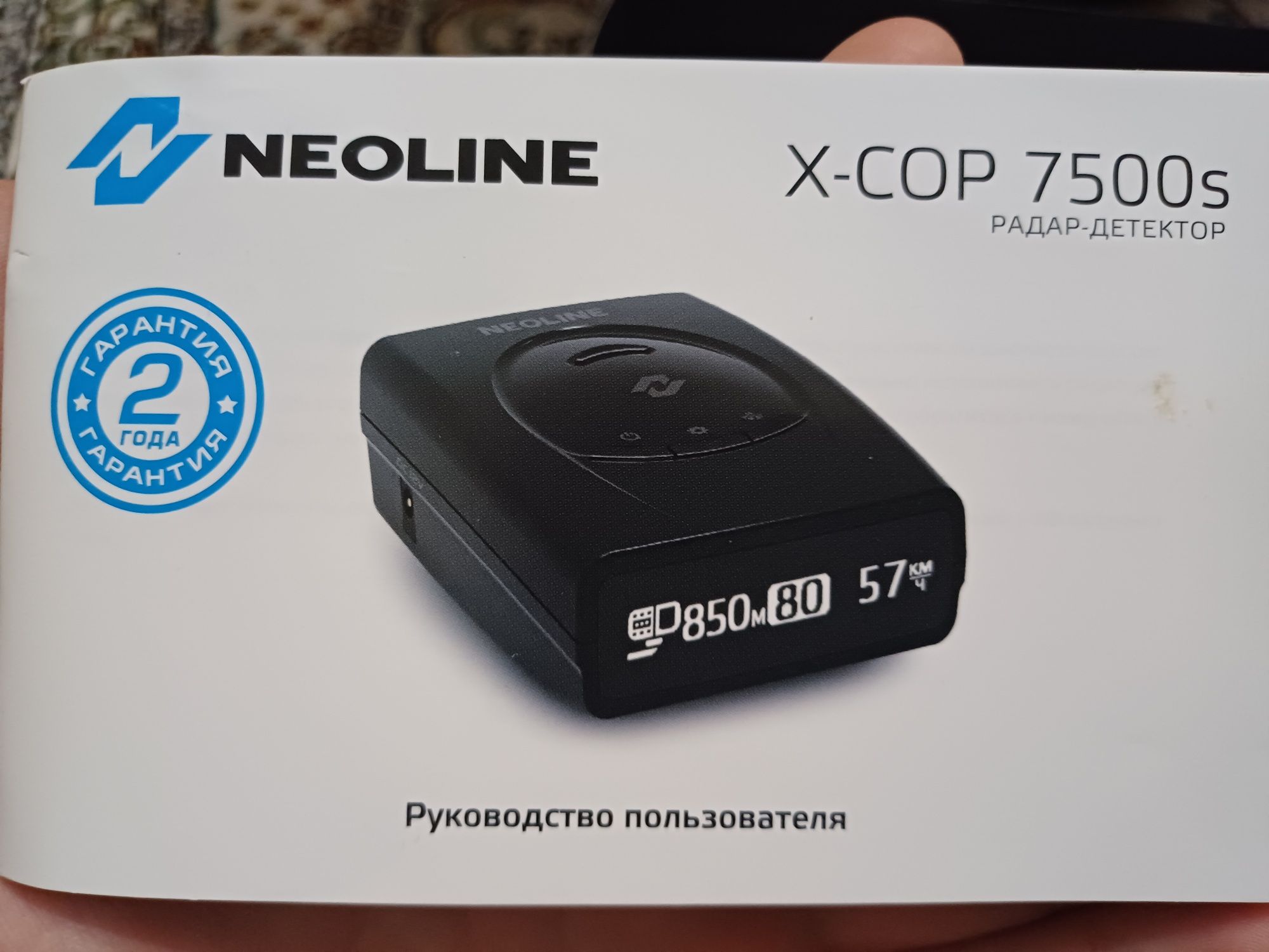 Neoline 7500 s anti radar