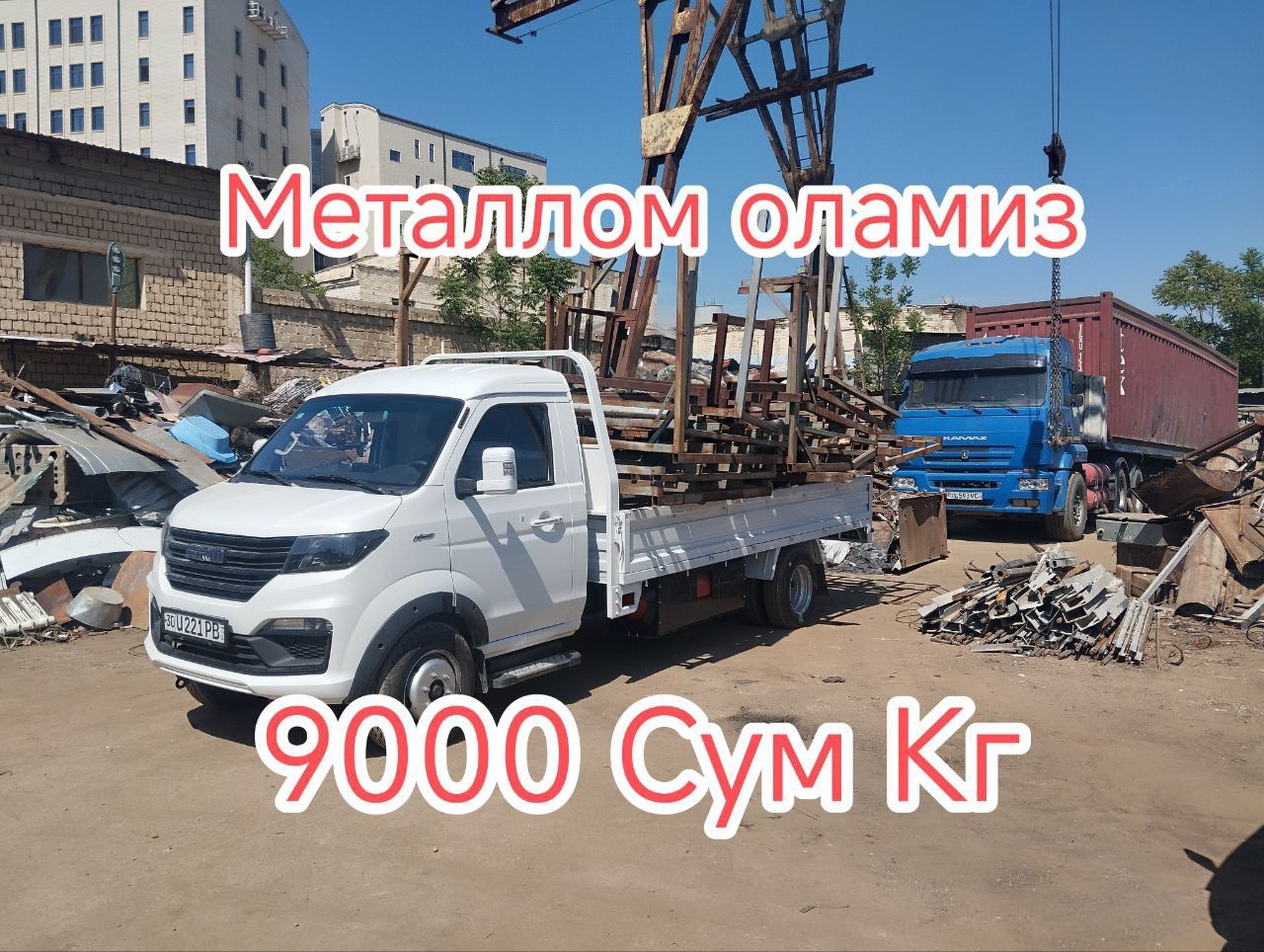 Металлом  металлом  оламиз  24/7