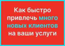 Реклама таргет Facebook, Instagram, vk - контекст, google