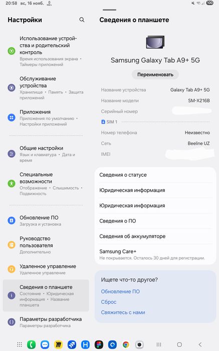 Samsung Galaxy Tab A9+ 8/128 5G
Количество SIM*	1
Тип SIM	Nano
Поддерж