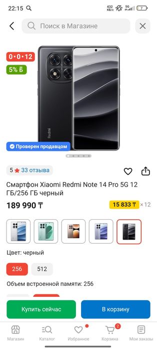 Redmi note 14 pro 5g 12/256