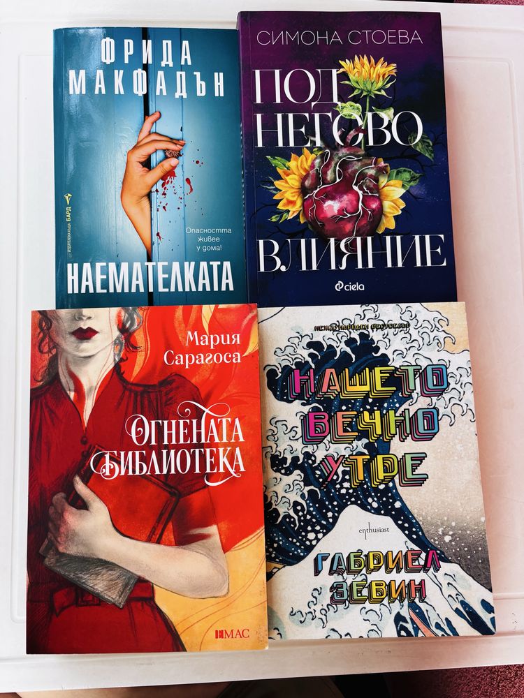 Книги на един прочит