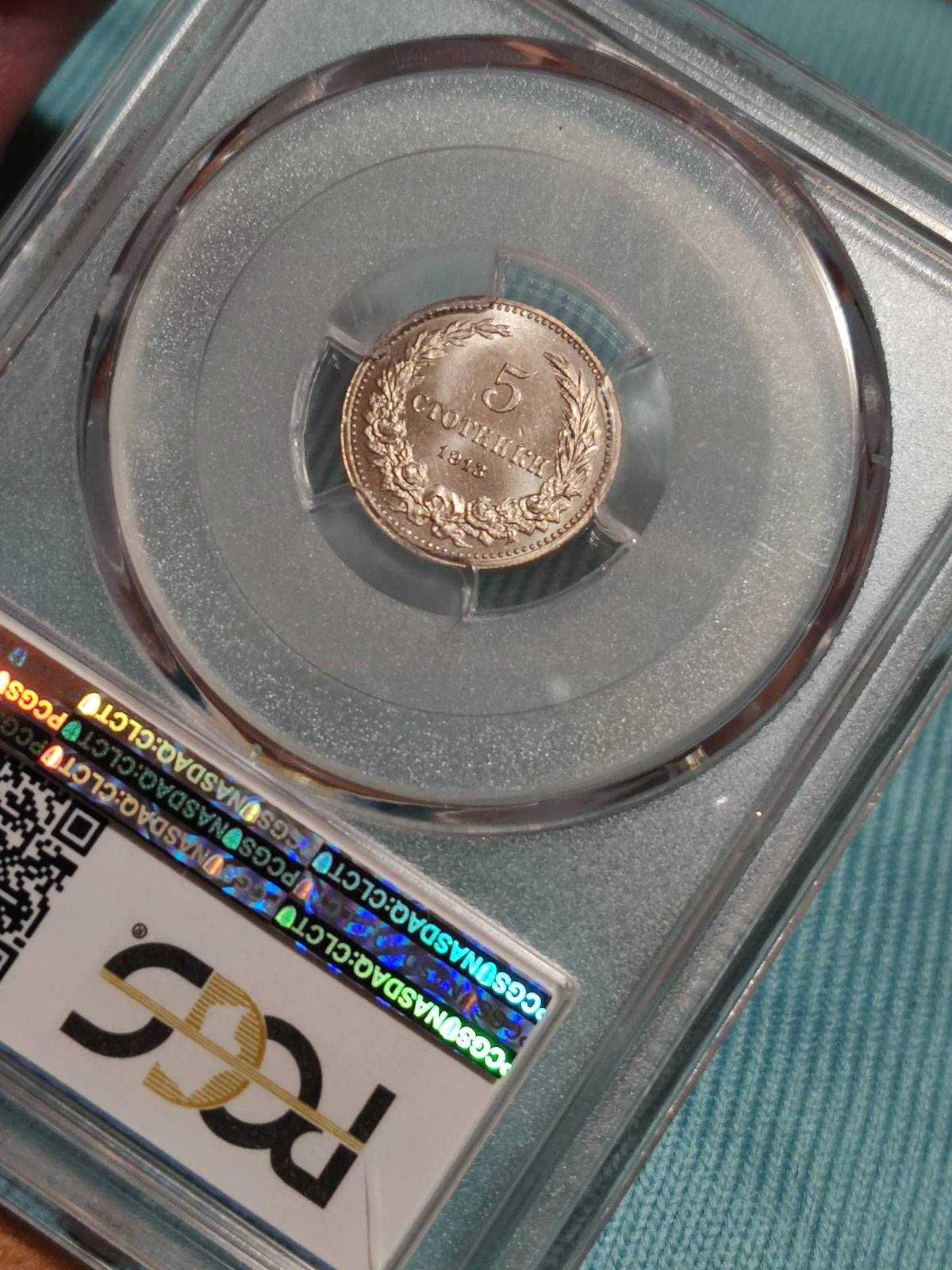 5 Стотинки 1913 PCGS MS66