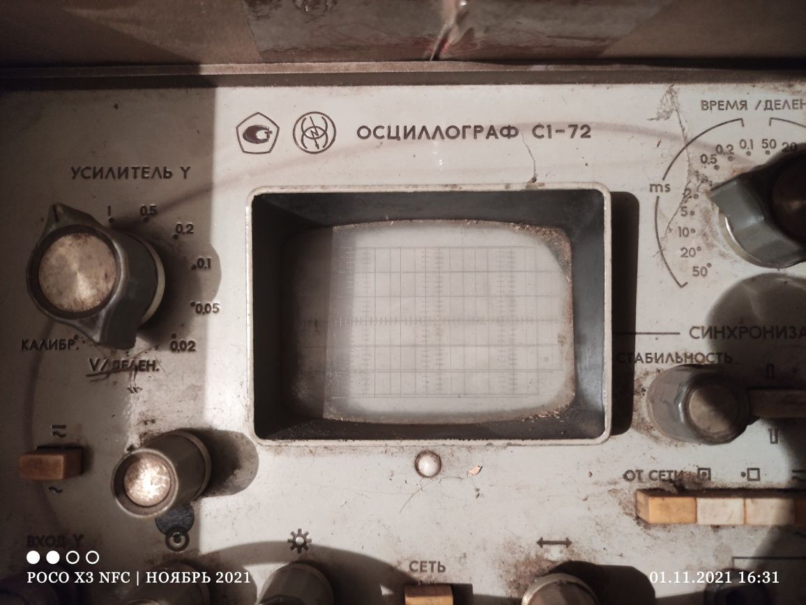 Осцилограф с1-72