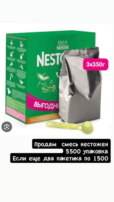 Детская смесь с 6 месяцев