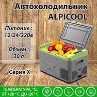 Автохолодильник Alpicool X30 30 ЛИТРОВ