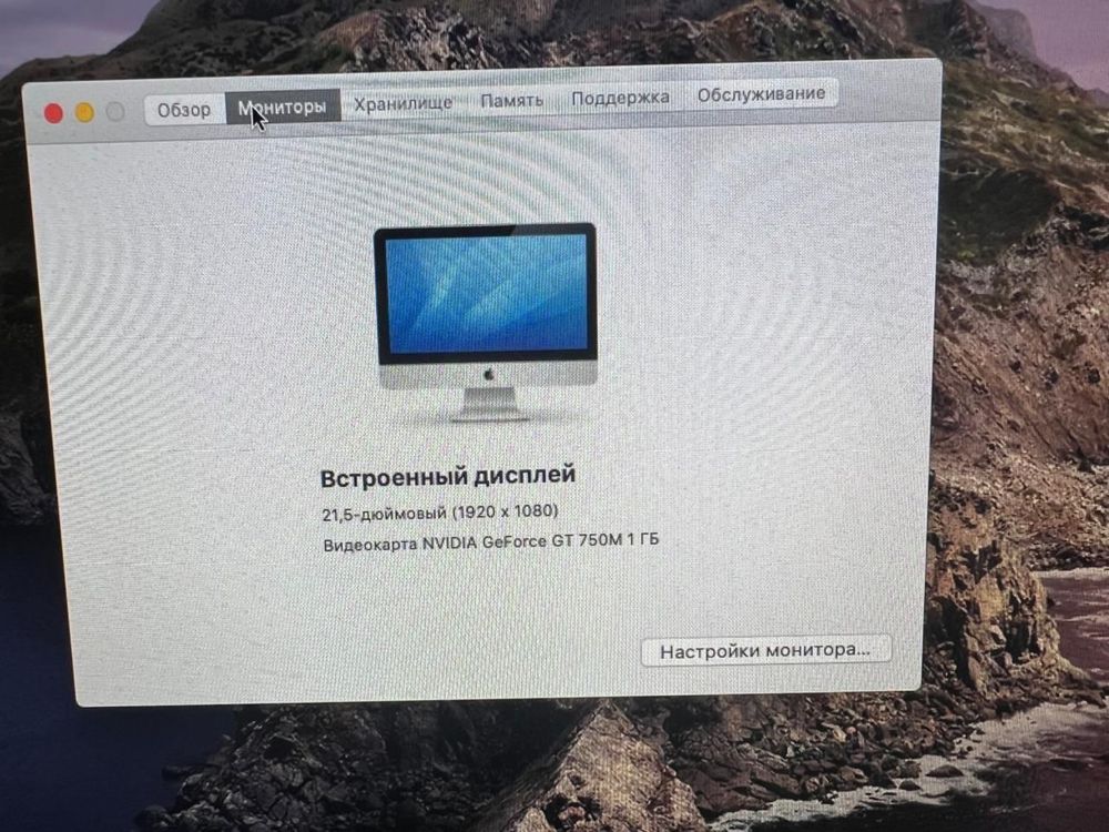iMac (21.5-inch, Late 2013) в идеальном состоянии