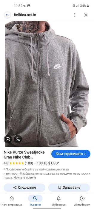 Nike мъжки суичър M- L размер.