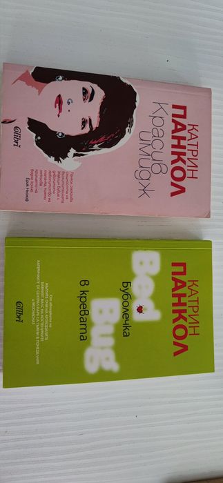 Катрин Панкол 2 книги