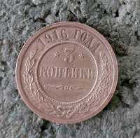 Продам монеты 1916