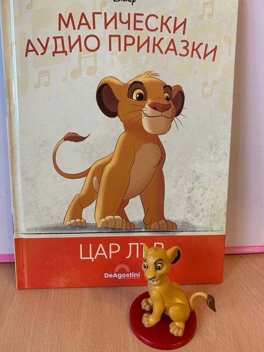 Магически аудио приказки - 4 броя