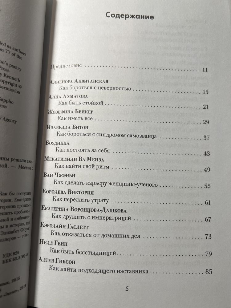 Книга на руски