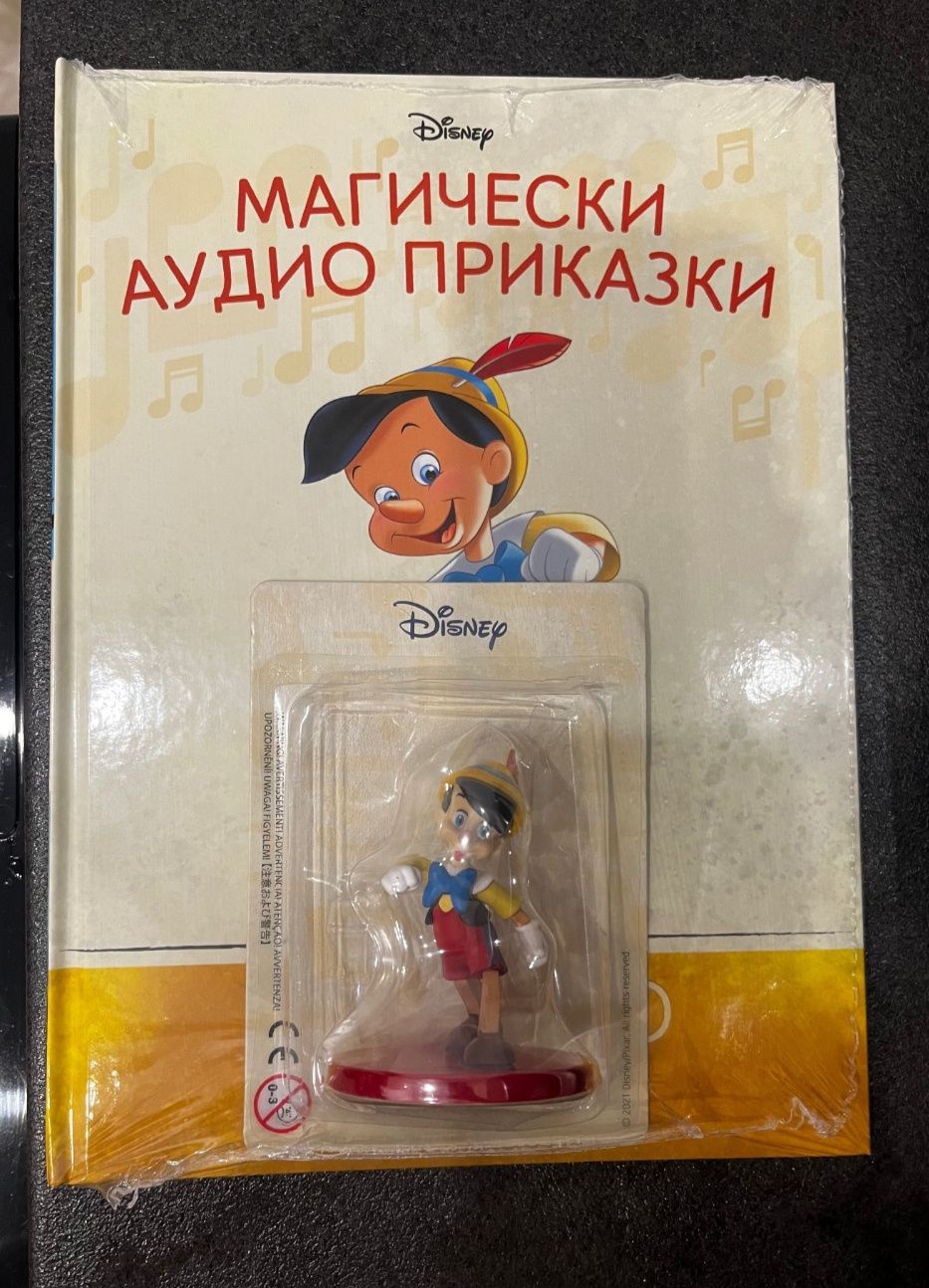 Пинокио, магически приказки