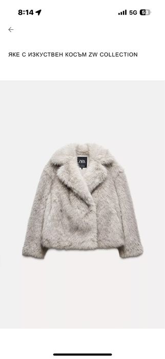 Яке с изкуствен косъм Zara