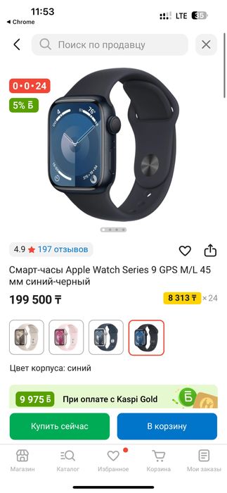Apple wathc 9 45mm полный комплект