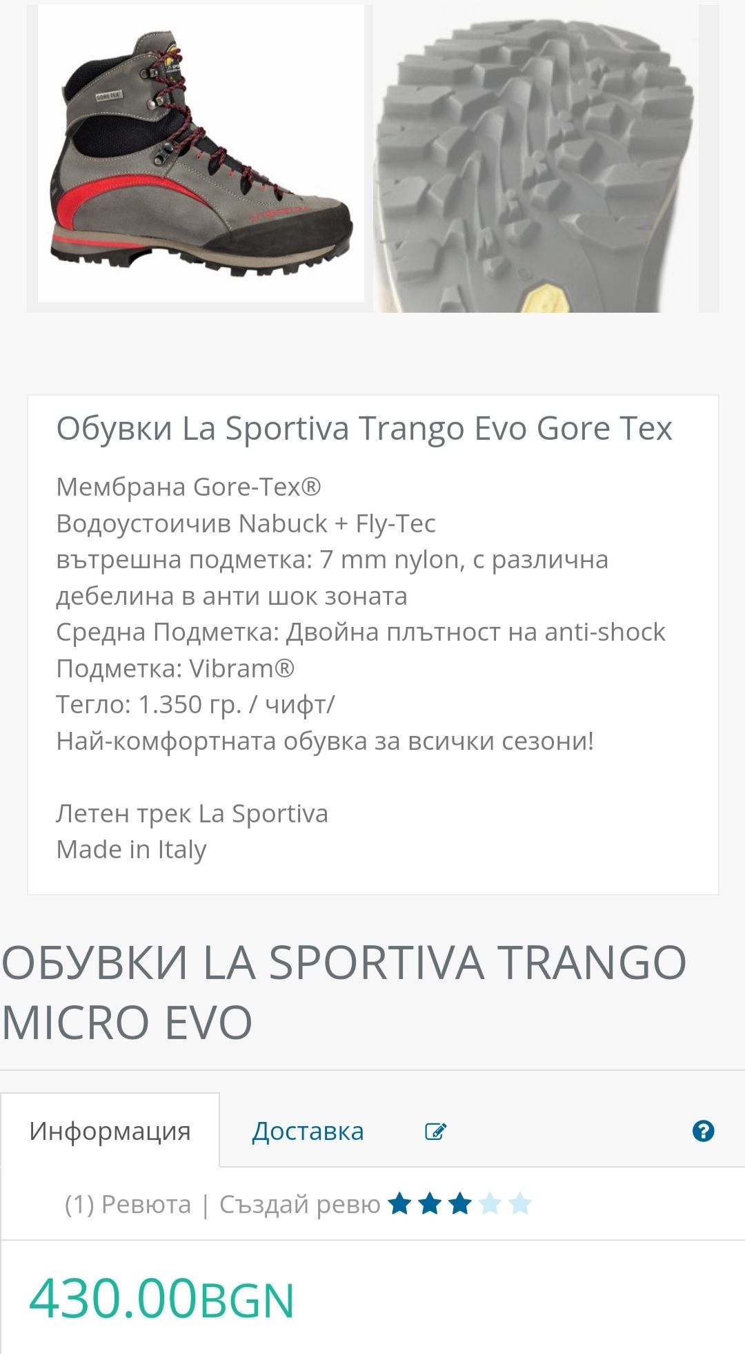 Мъжки туристически обувки LA SPORTIVA. Номер 45