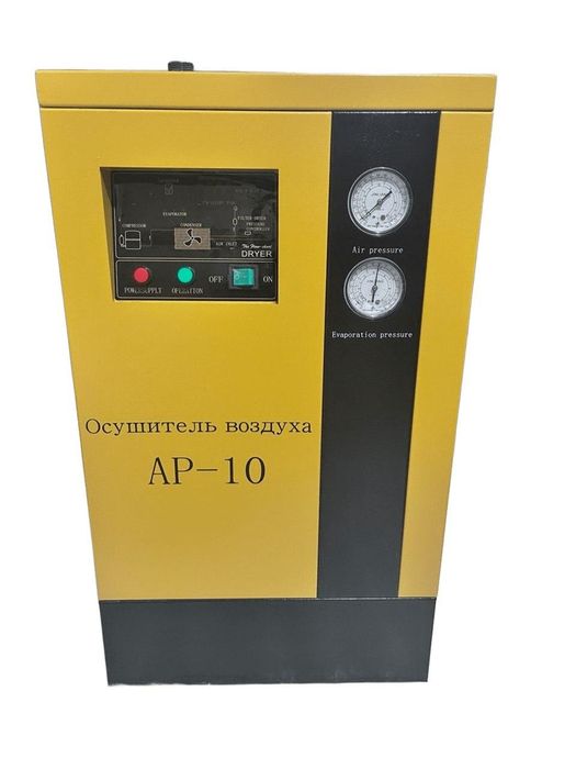 Осушитель воздуха АР-10/10
Цена 300000 тг
Новый
Цена 300000 тг
Но