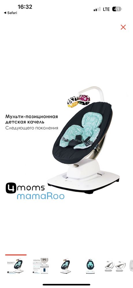 Продам шезлонг 4moms