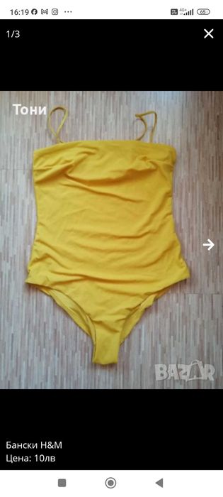 Бански S-M размер