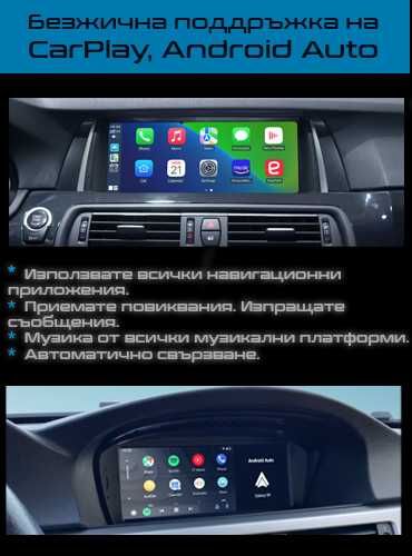 BMW E70 E71 Android Навигация