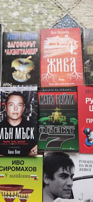 Запазени книги на половин цена