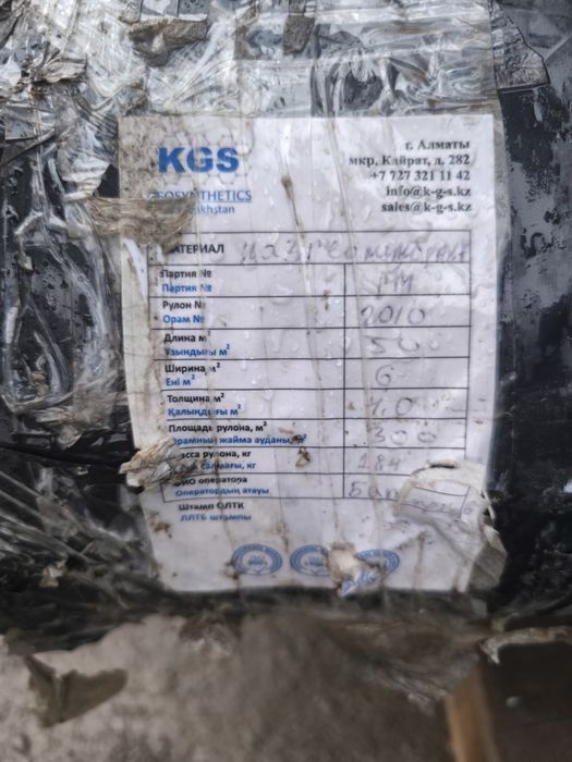 Продам геомембрану ТИП-1 (1.0*6*50)