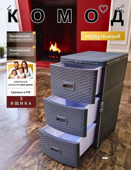камод комод пластиковые полка kamod komod polka доставка бесплатная