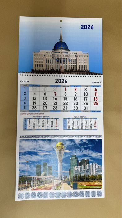 Календарь настенный «Мой Казахстан» формат А3