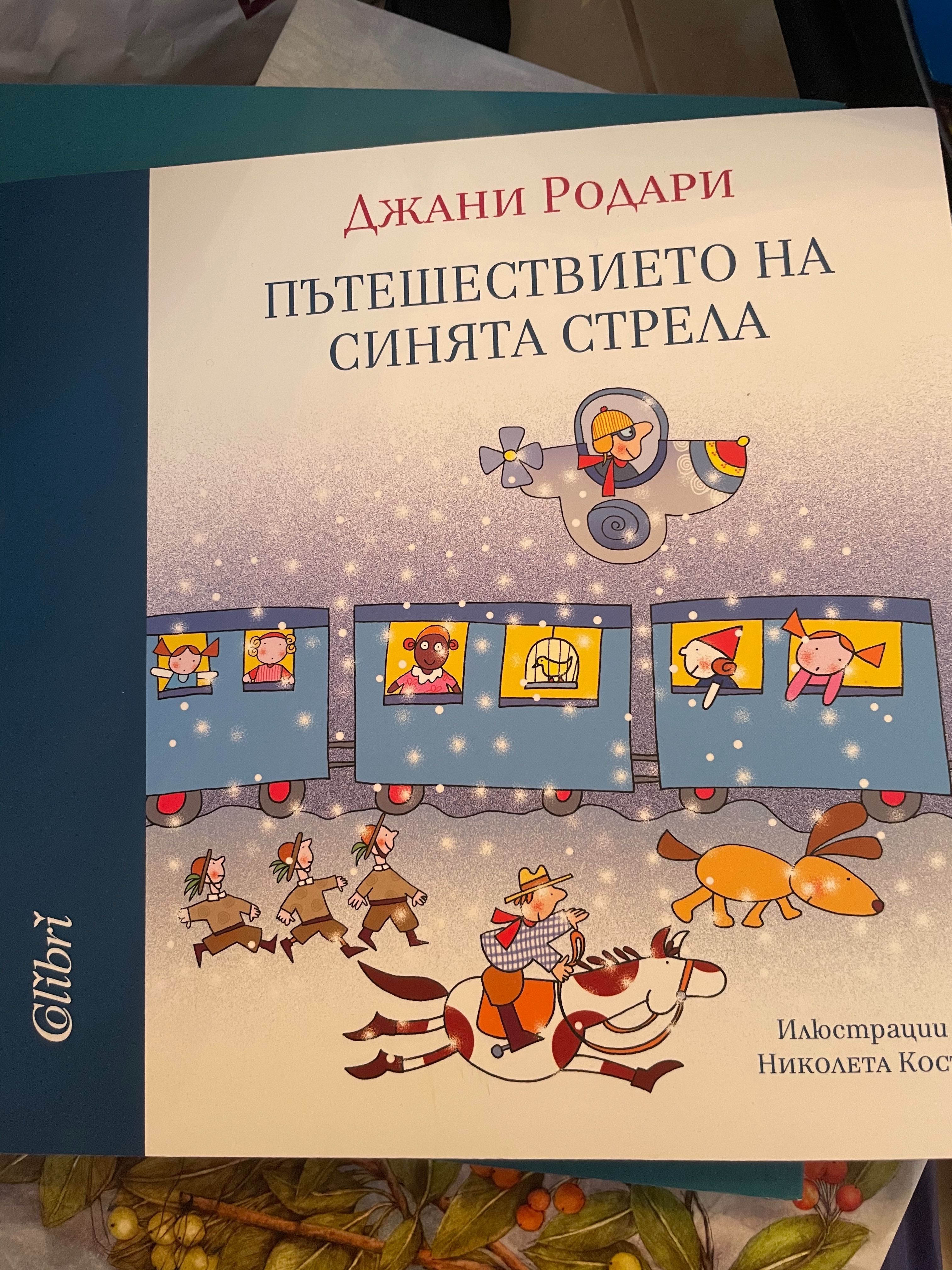 Детски книжки голямо разнообразие