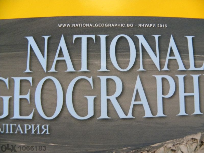 National Geographic България – брой - 1/2015, 2/2015г нови ф