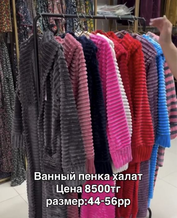 Женский Ванный халат