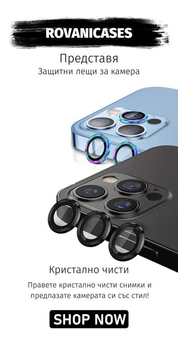 Протектори за камера и екран за iPhone и Samsung, Xiaomi и Huawei