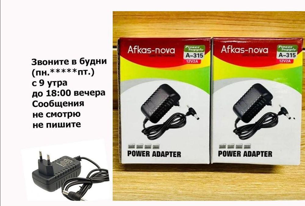 адаптер блок питания 12v - 1А, 2А, 3A, 4А, 6А, 8А, 10А и другие